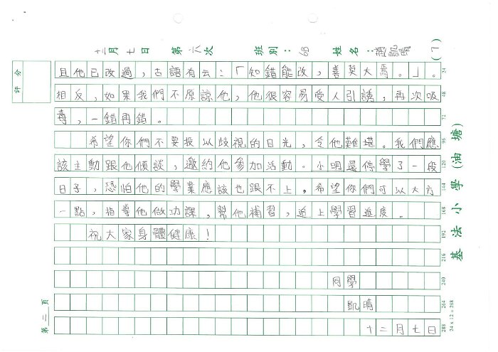6B 趙凱晴(1.2)